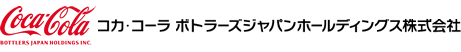 コカ･コーラ ボトラーズジャパンホールディングス