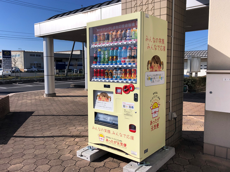 フードバンクしまね あったか元気便応援自動販売機」を展開｜ニュース